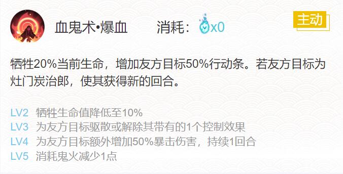 图：阴阳师灶门祢豆子御魂搭配,阴阳师灶门祢豆子御魂攻略