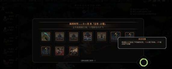 图：太吾绘卷乱葬岗奇遇怎么走,太吾绘卷乱葬岗奇遇攻略