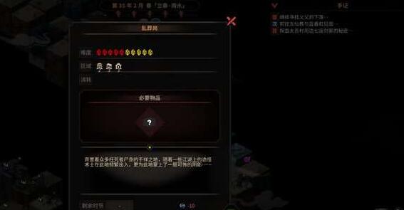 图：太吾绘卷乱葬岗奇遇怎么走,太吾绘卷乱葬岗奇遇攻略