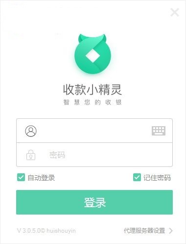 图：收款小精灵