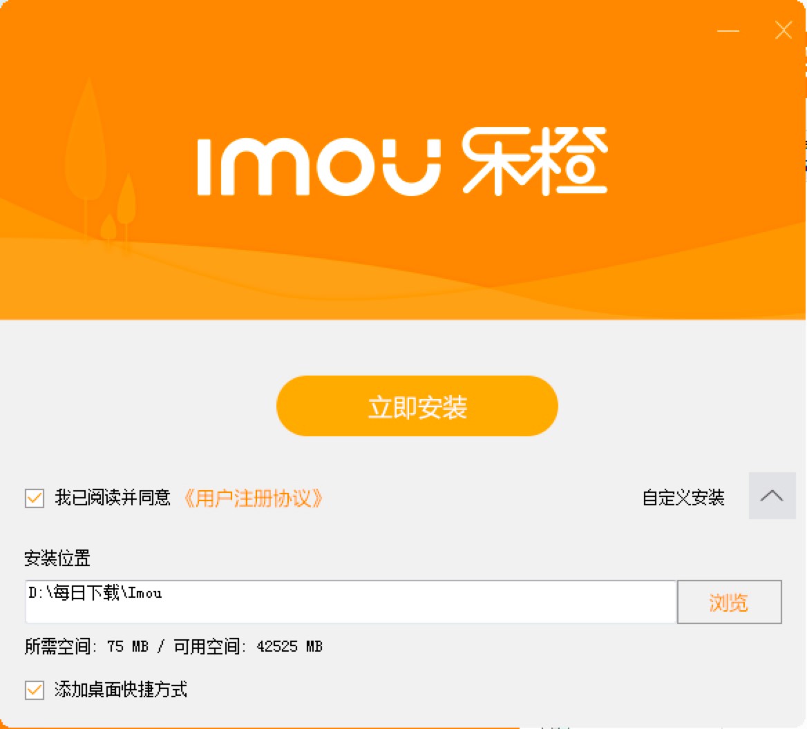 图：大华乐橙