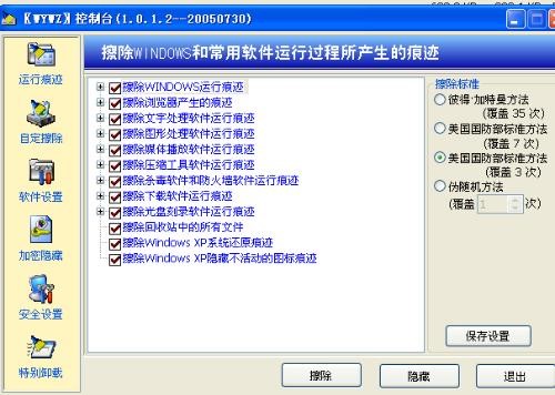 图：文件夹嗅探器