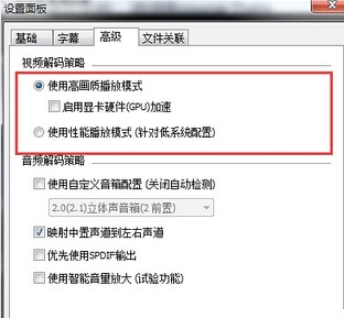 图：射手播放器