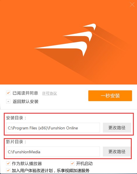 图：风行视频电脑版特点介绍和图文安装