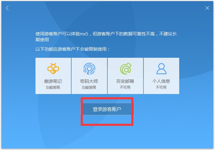 图：傲游浏览器功能的特色和下载操作