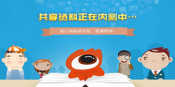 图：爱问共享资料下载器