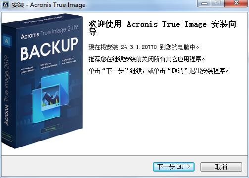 图：Acronis