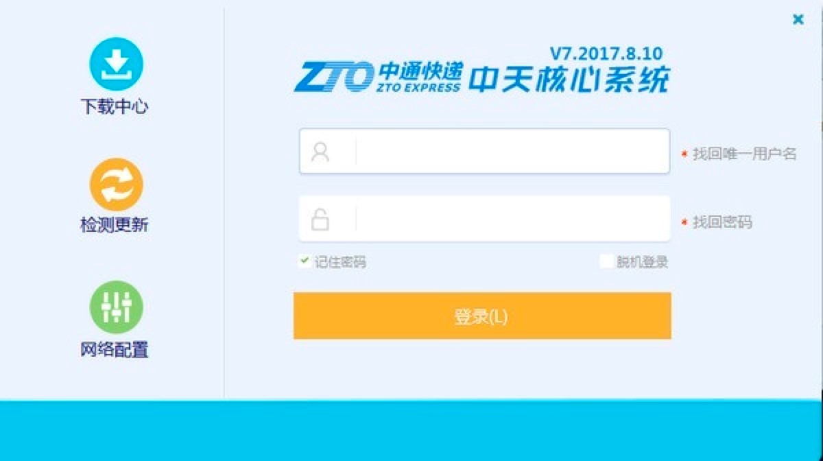 图：中通中天系统