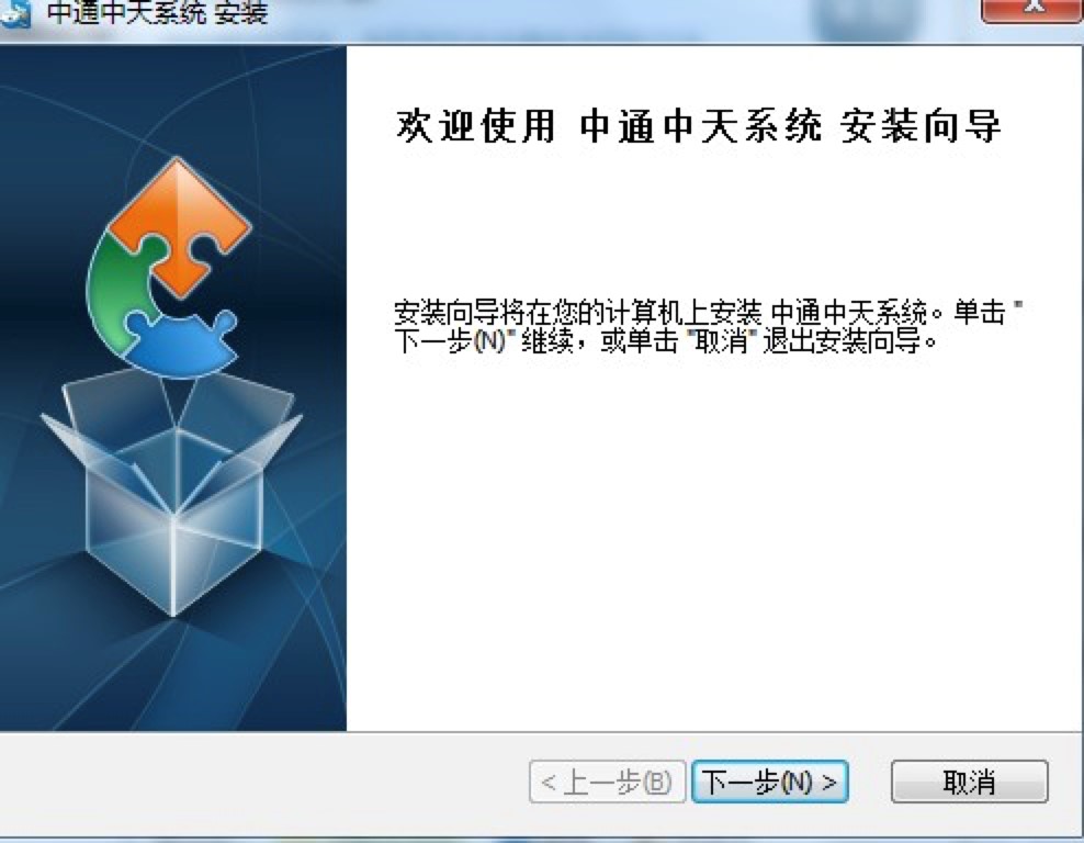 图：中通中天系统