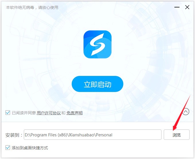 图：线刷宝