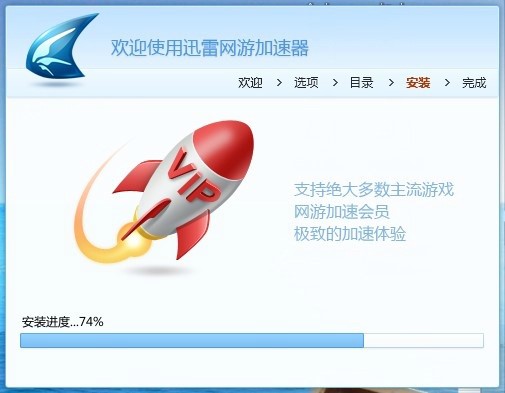 图：迅雷网游加速器