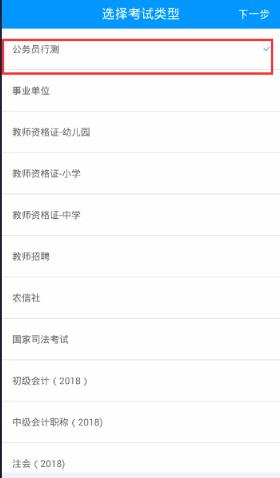 图：粉笔直播课的详细使用教程