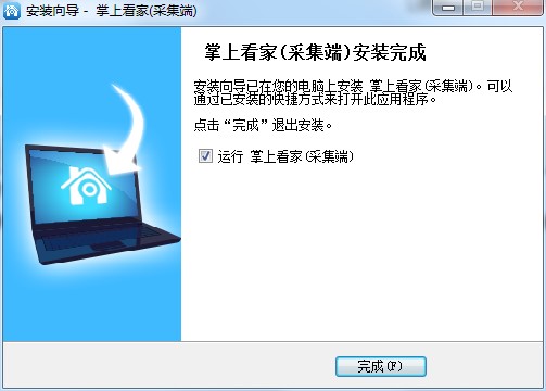 图：掌上看家采集端