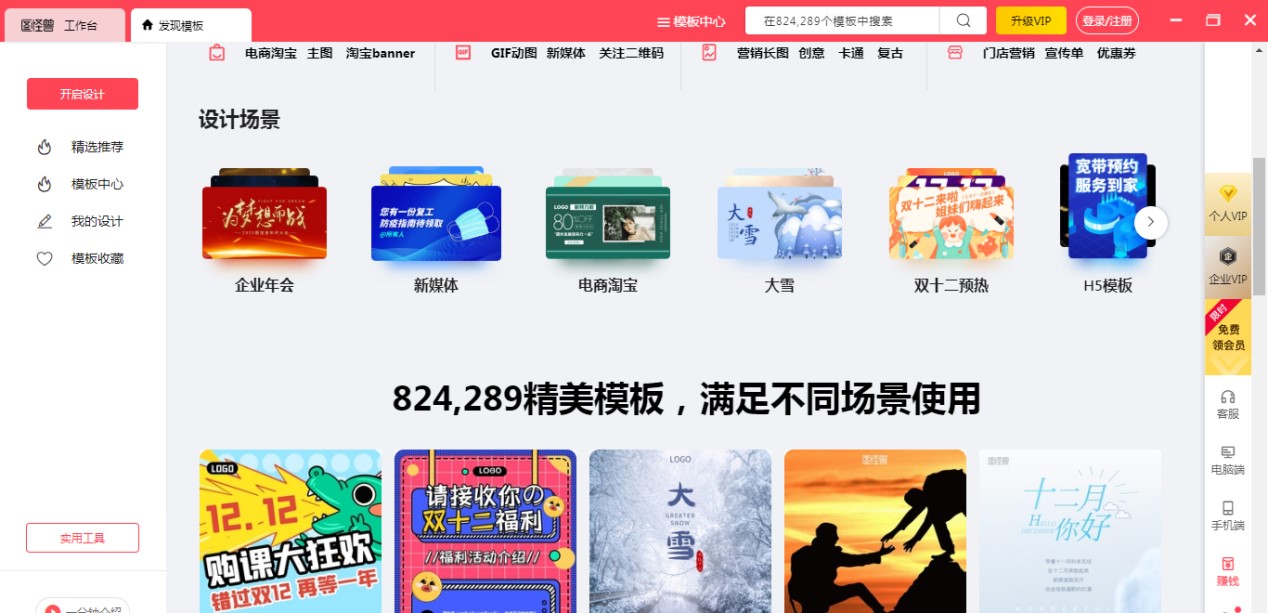图：图怪兽