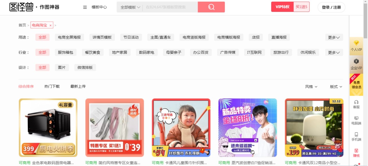 图：图怪兽