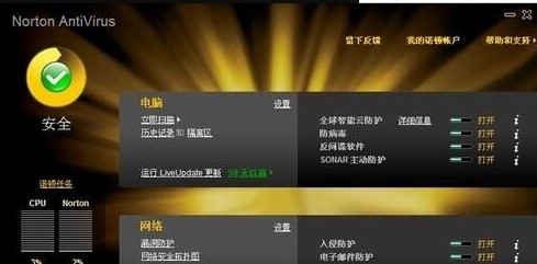 图：诺顿杀毒功能特点和使用教学