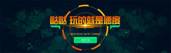 图：哒哒加速器