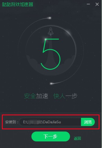 图：哒哒加速器