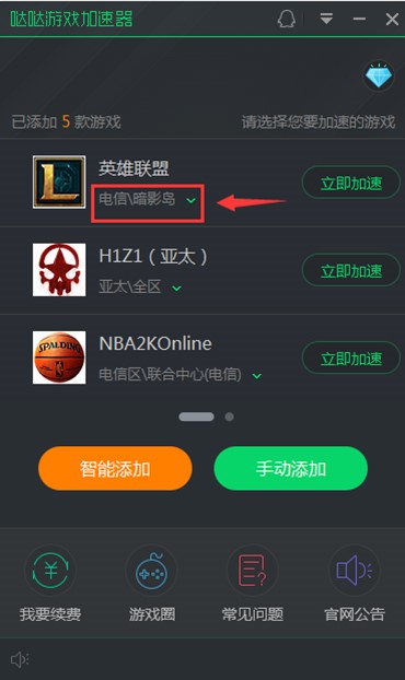 图：哒哒加速器