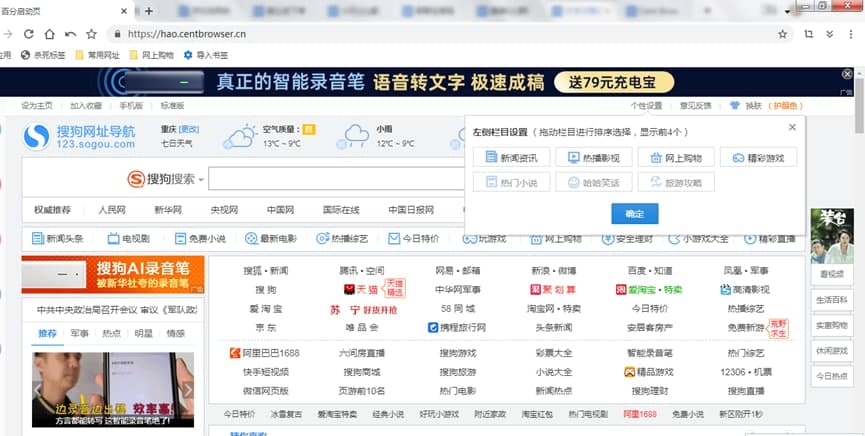 图：百分浏览器