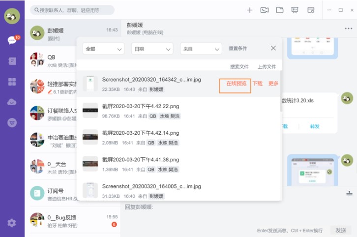 图：轻推电脑版