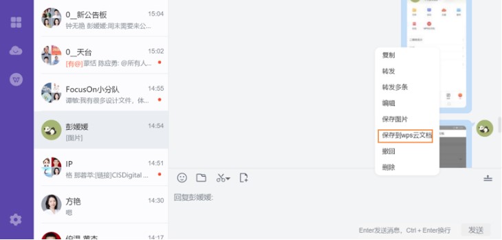图：轻推电脑版