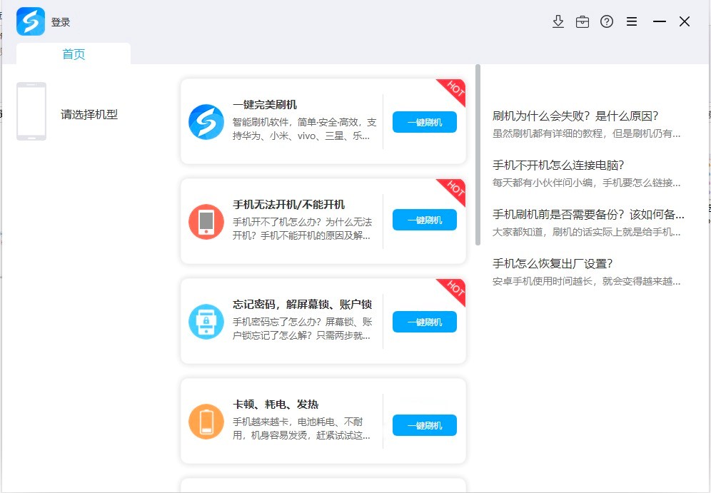 图：线刷宝