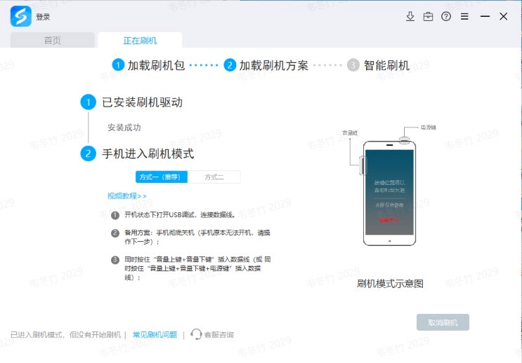 图：线刷宝