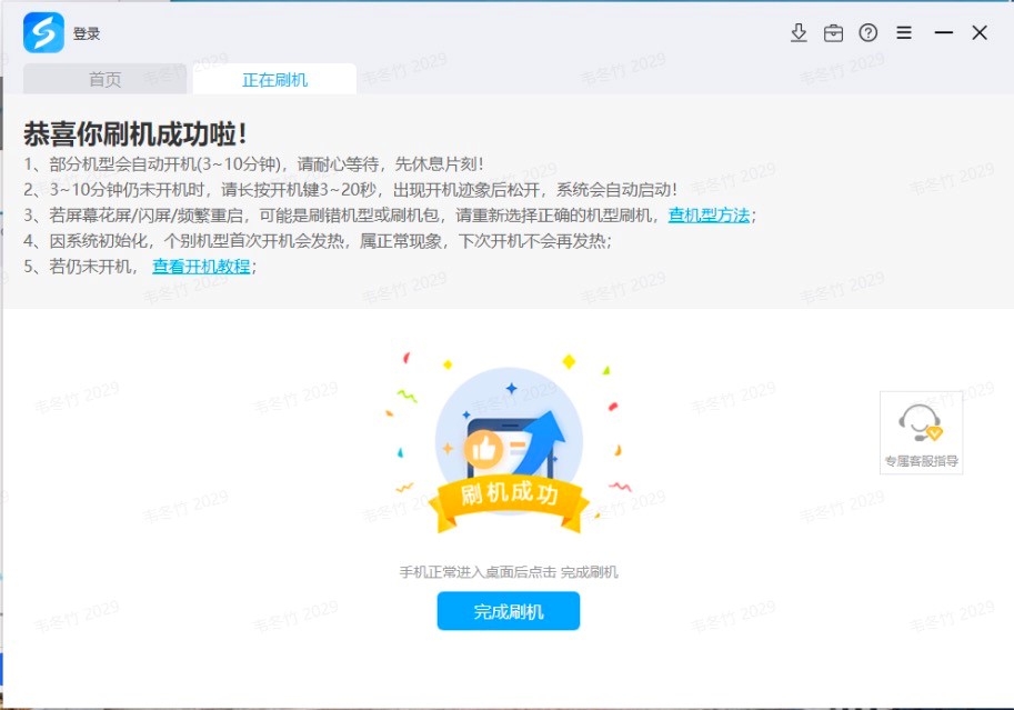 图：线刷宝