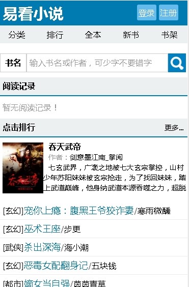 图：易看