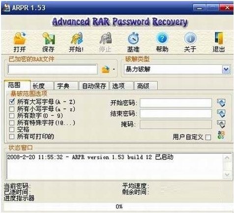 图：RAR密码破解工具