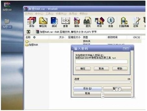 图：RAR密码破解工具
