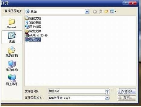 图：RAR密码破解工具