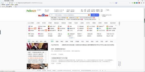 图：hao123浏览器