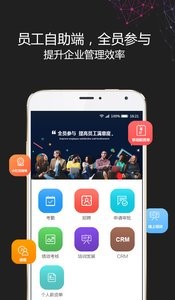 图：i人事