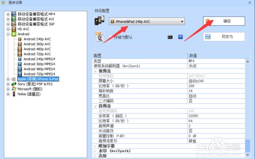 图：格式工厂