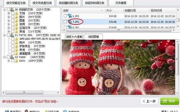 图：深度数据恢复