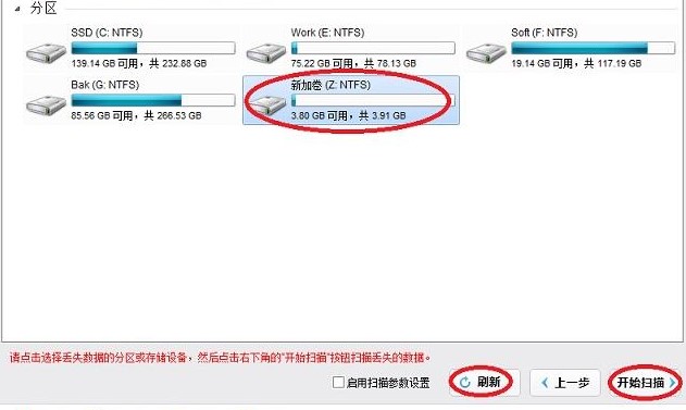 图：深度数据恢复
