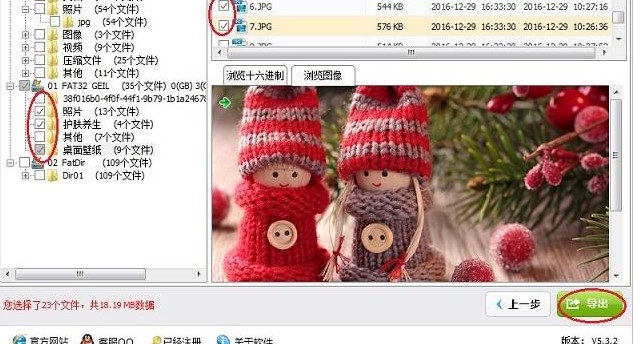 图：深度数据恢复