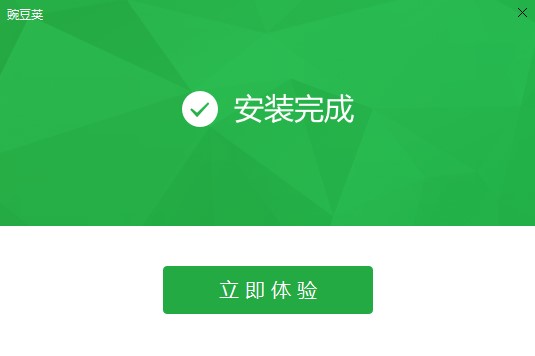 图：豌豆荚手机助手