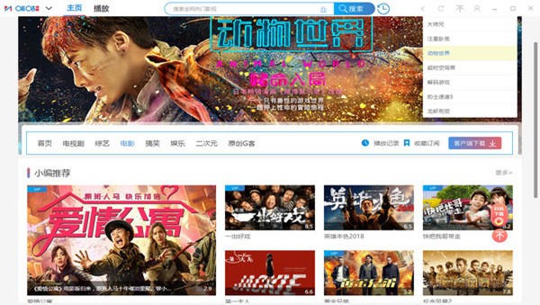 图：咪咕视频