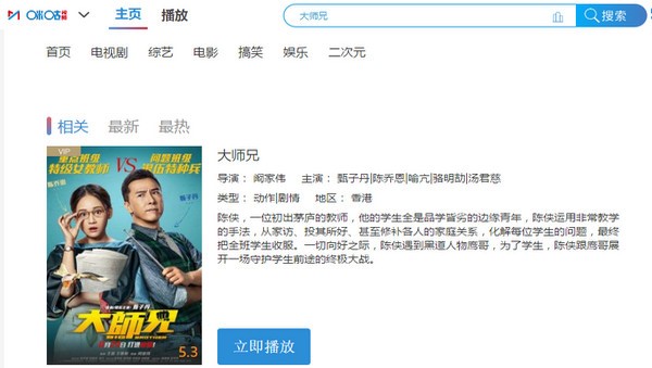 图：咪咕视频