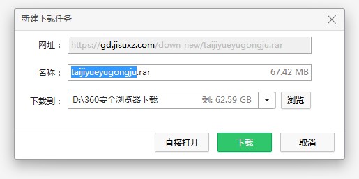 图：太极越狱工具