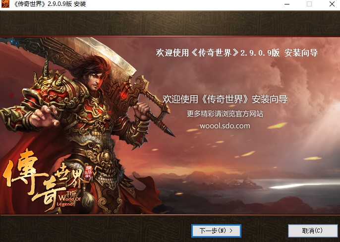 图：传奇世界
