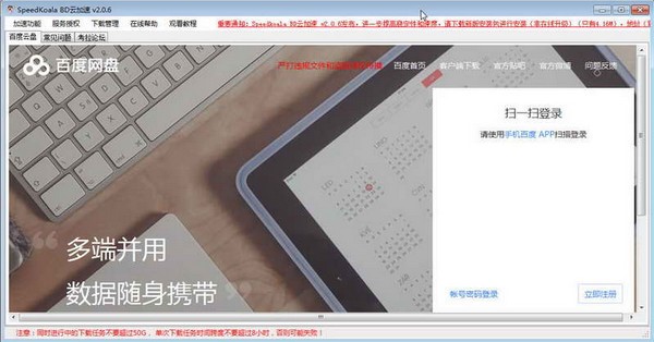 图：Speedkoala