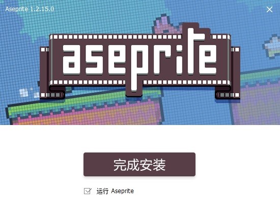 图：Aseprite