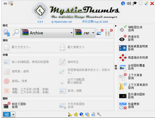 图：MysticThumbs资源管理器