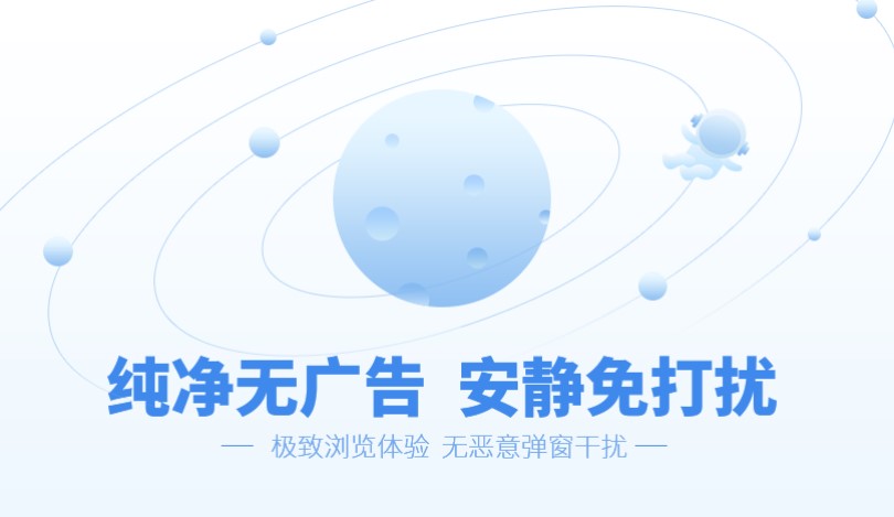 图：极速浏览器