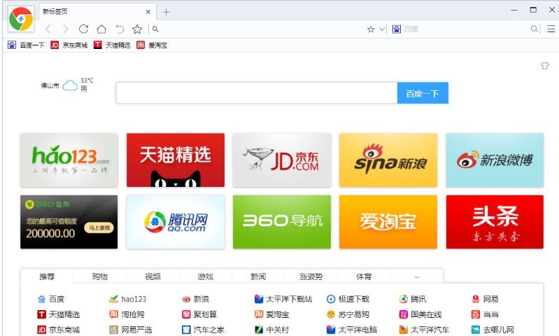 图：极速浏览器