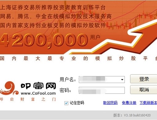 图：叩富网模拟炒股软件
